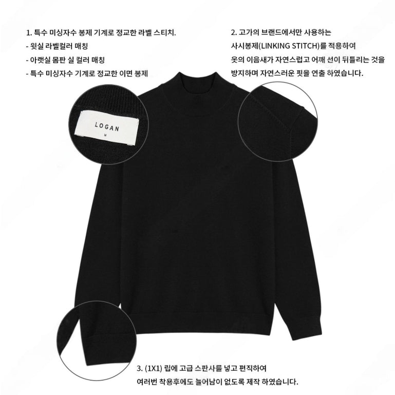 【Metanoia】🇰🇷韓製 半高領針織打底衣 - 3