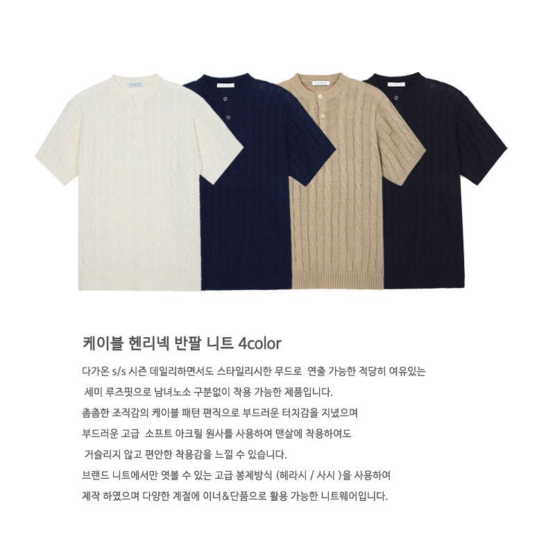 【Metanoia】🇰🇷韓製 麻花亨利領針織短袖 - 7