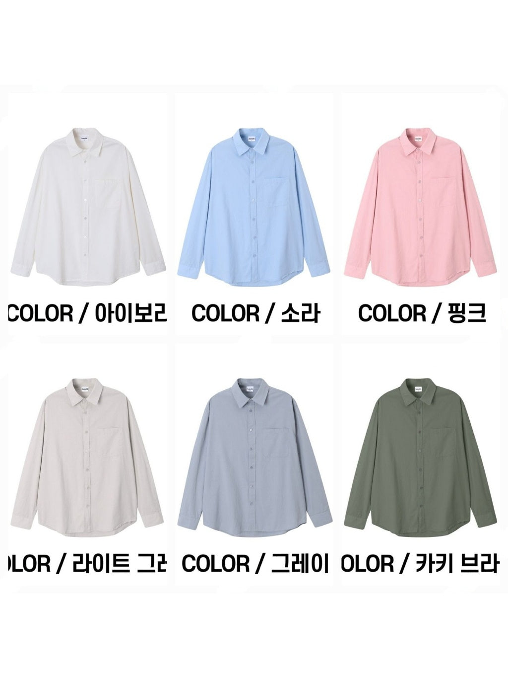 【Metanoia】韓國設計 素色長袖襯衫 - 12